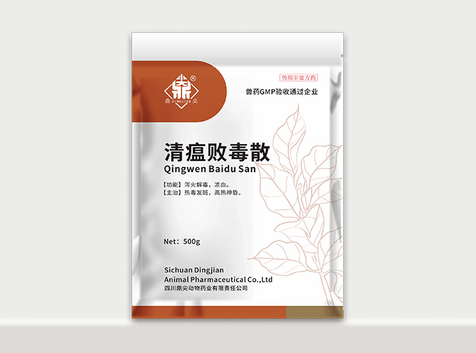 清瘟败毒散