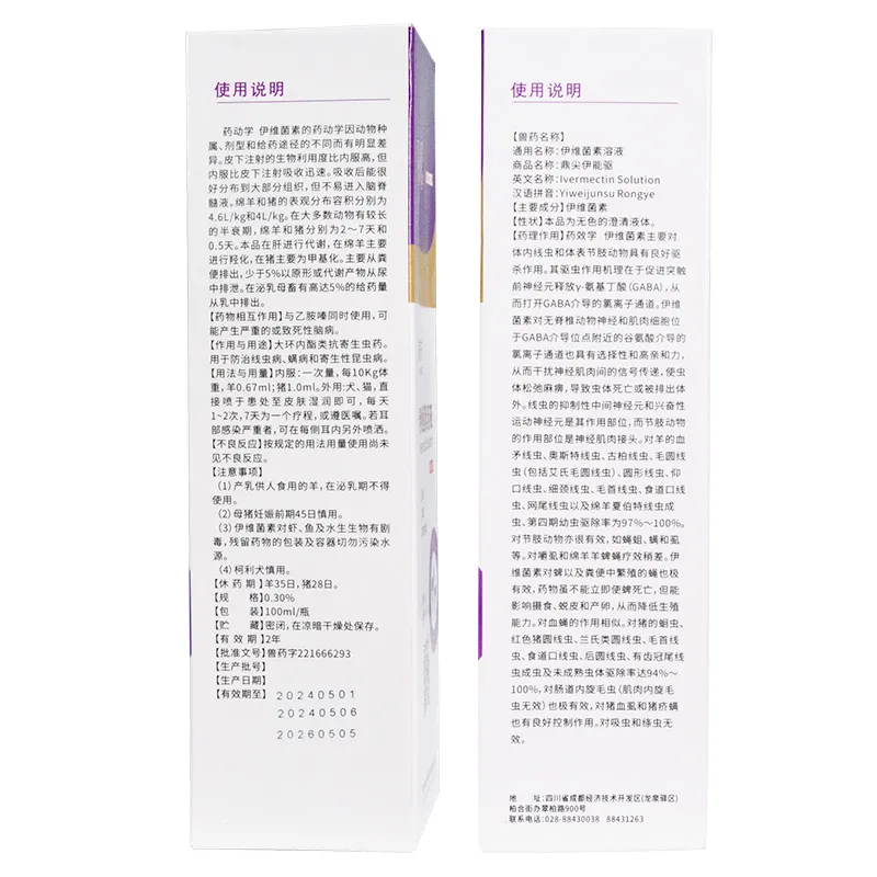 四川鼎尖动物药业有限责任公司