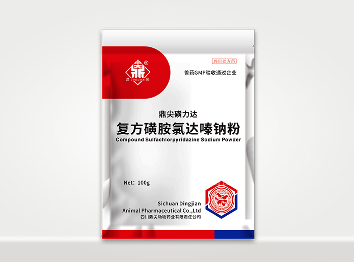 四川鼎尖动物药业有限责任公司