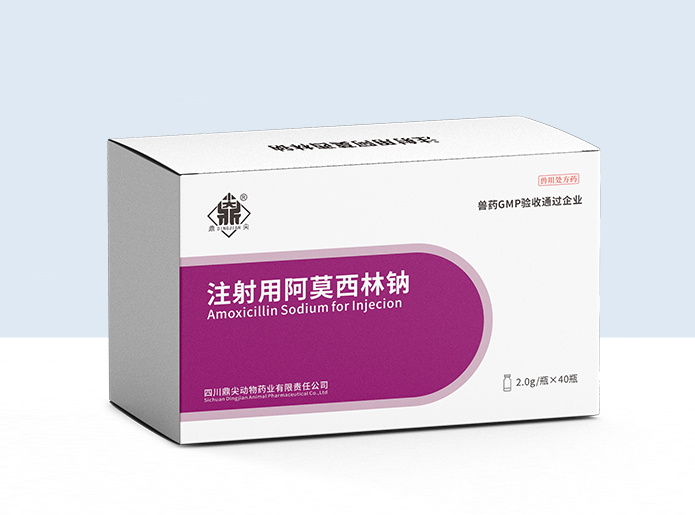 注射用阿莫西林钠