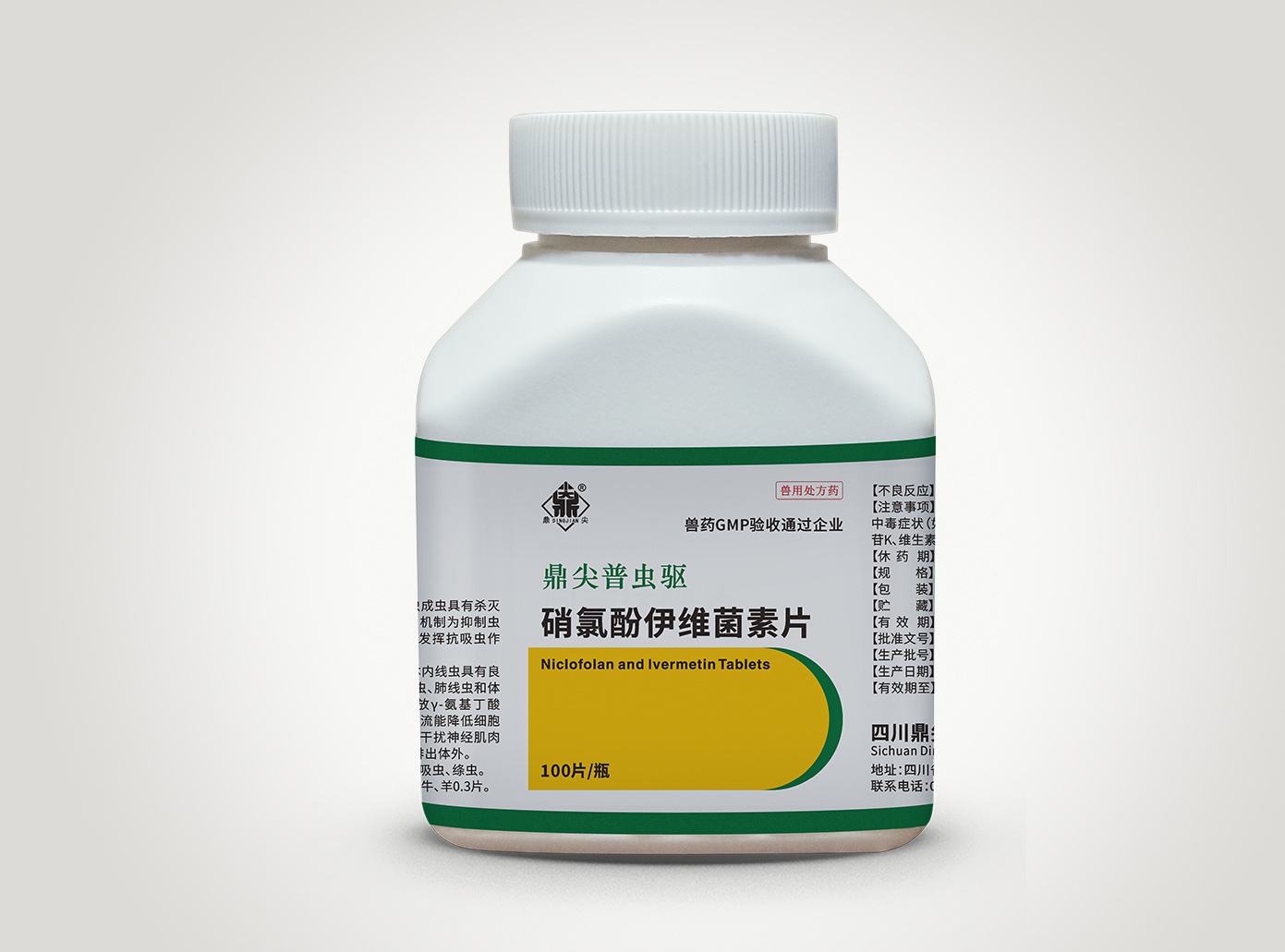 四川鼎尖动物药业有限责任公司