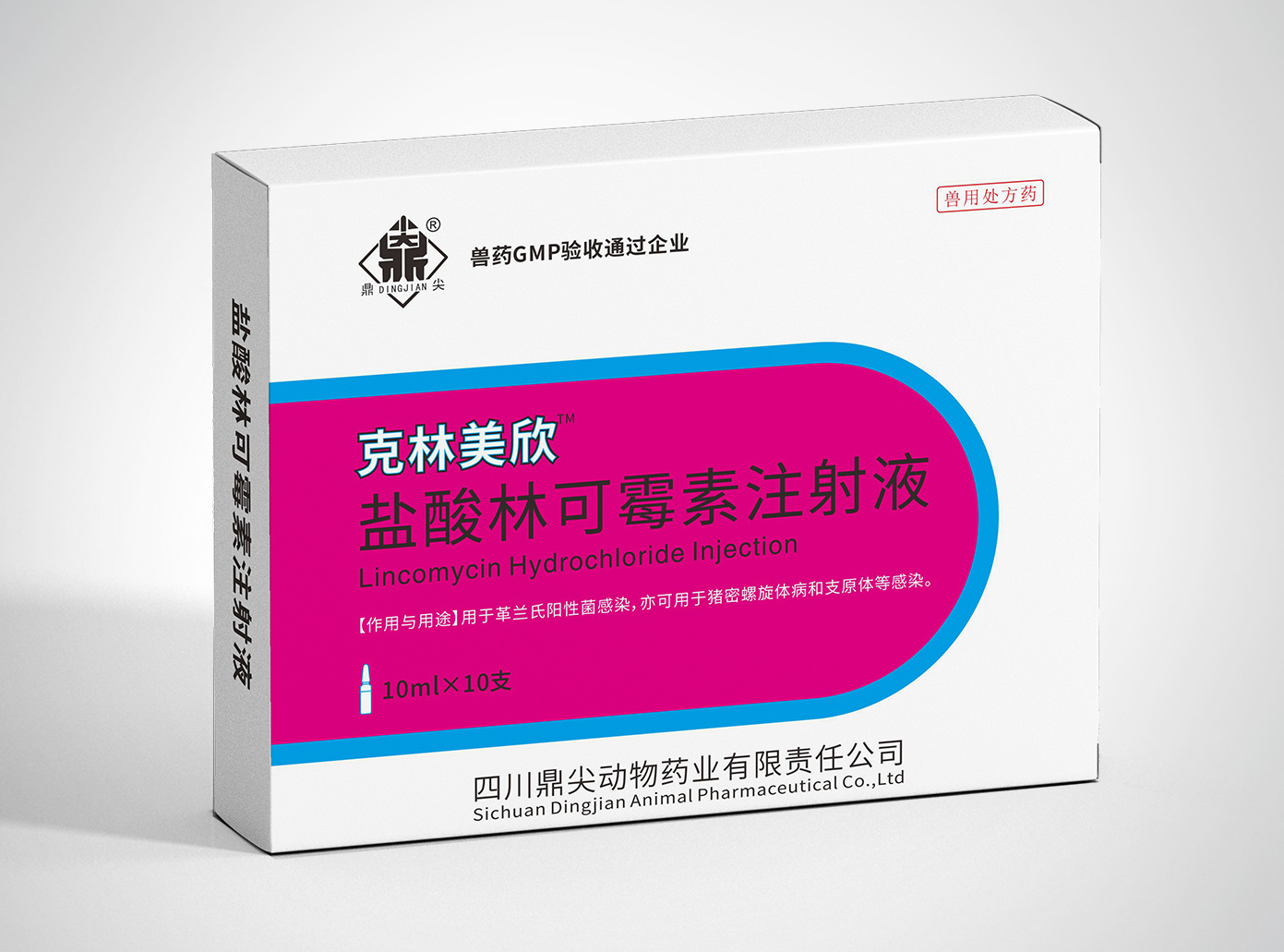 四川鼎尖动物药业有限责任公司