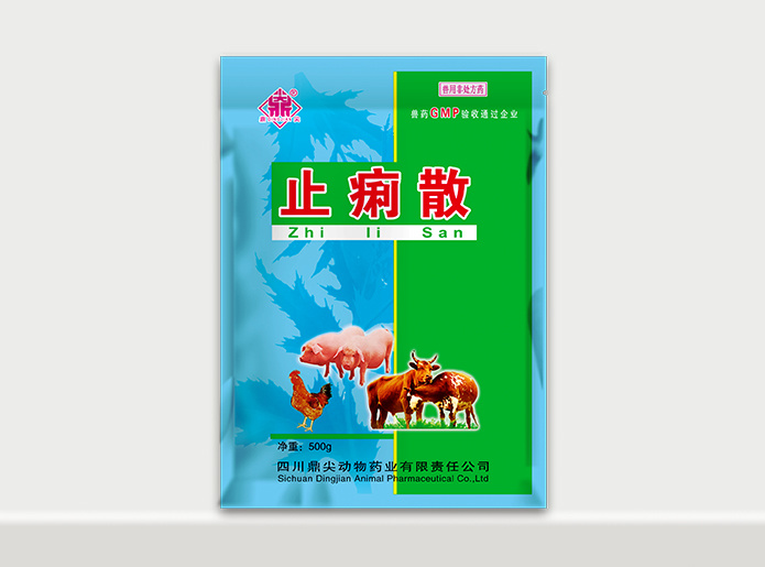 止痢散