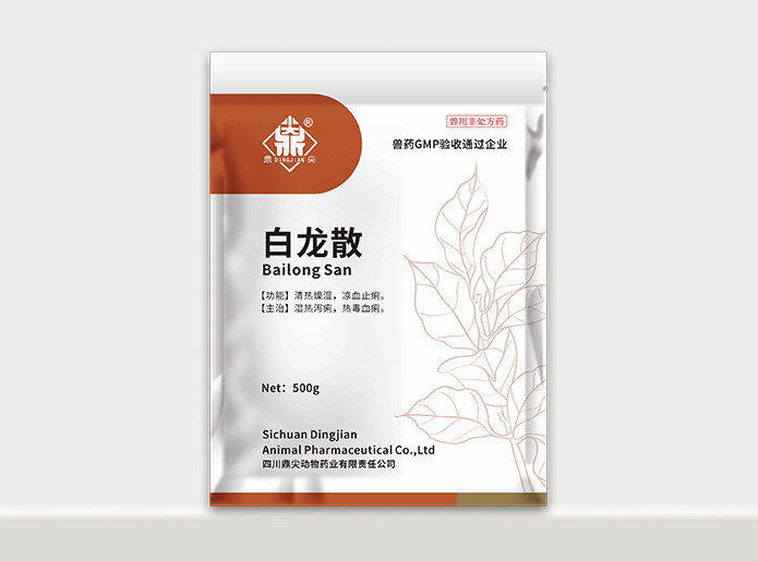 白龙散