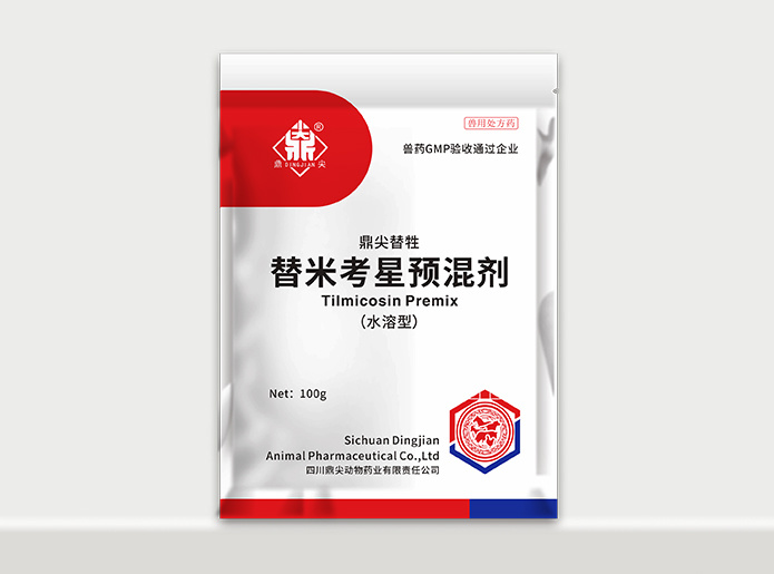 四川鼎尖动物药业有限责任公司