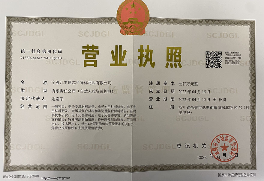营业执照