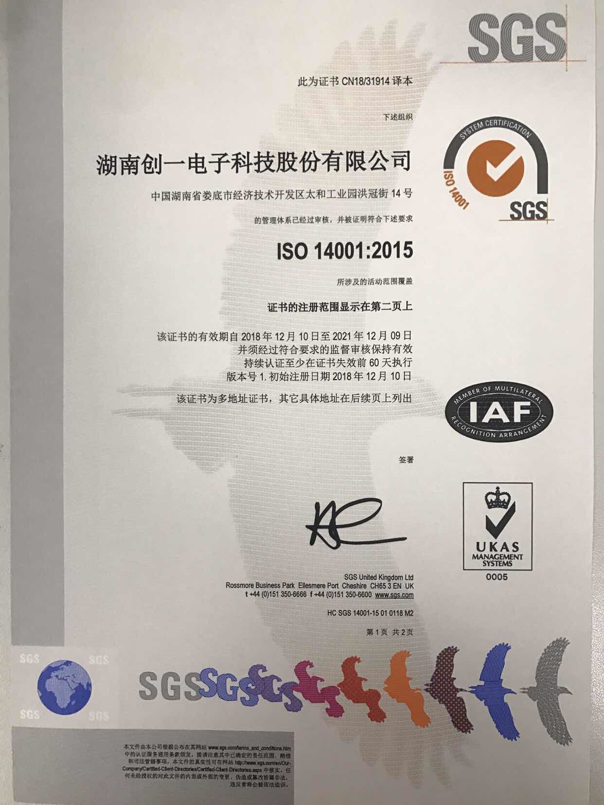 ISO 14001