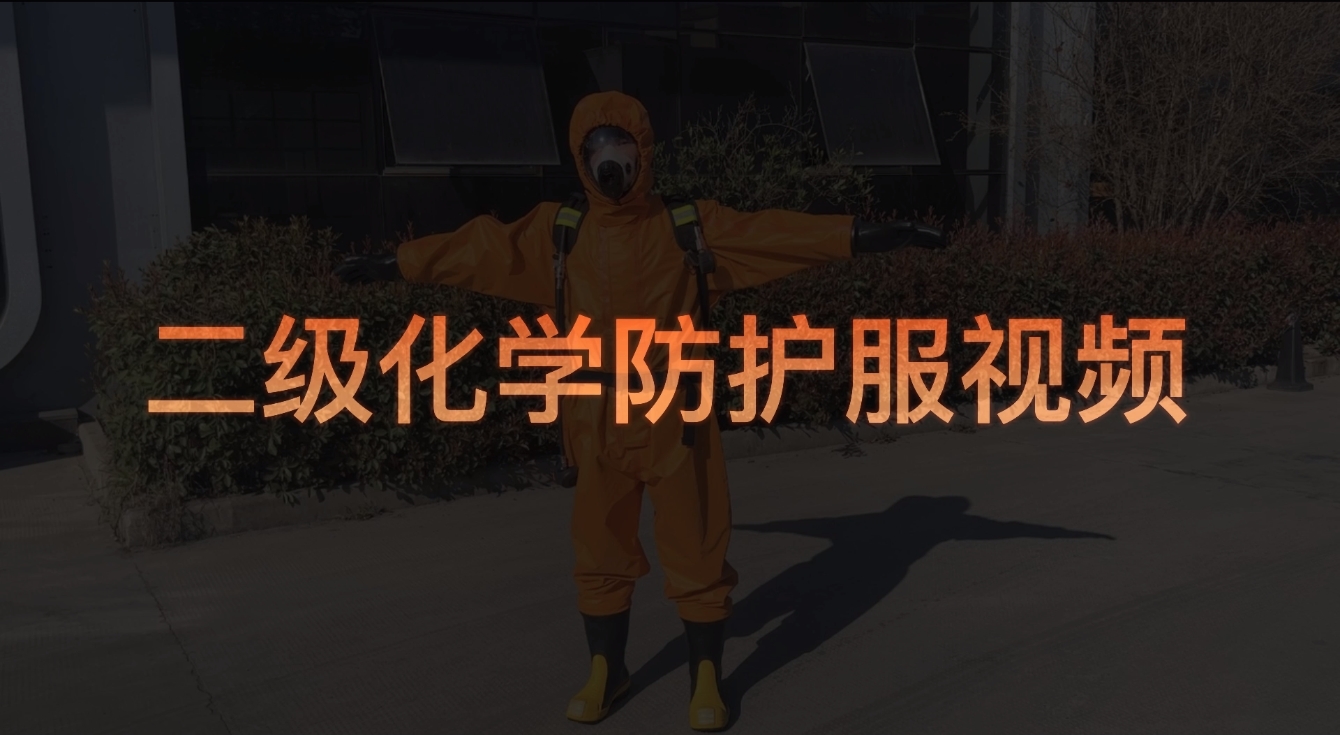 Secondary chemical protective clothing video