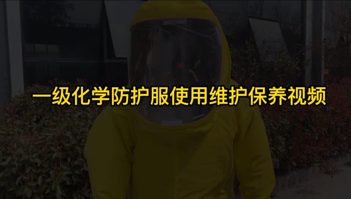 Level 1 chemical protective clothing use maintenance video