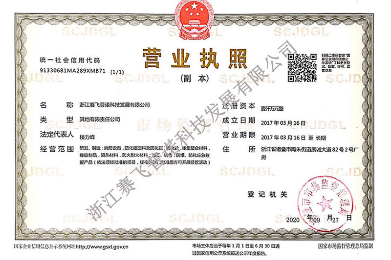 Business License