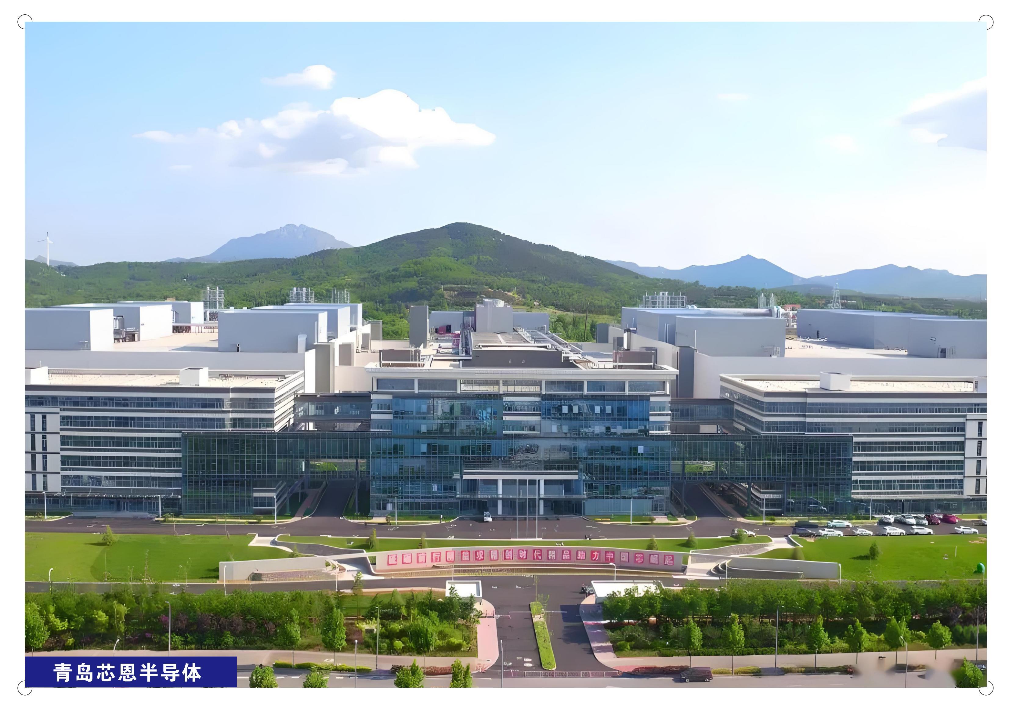 青岛芯恩半导体