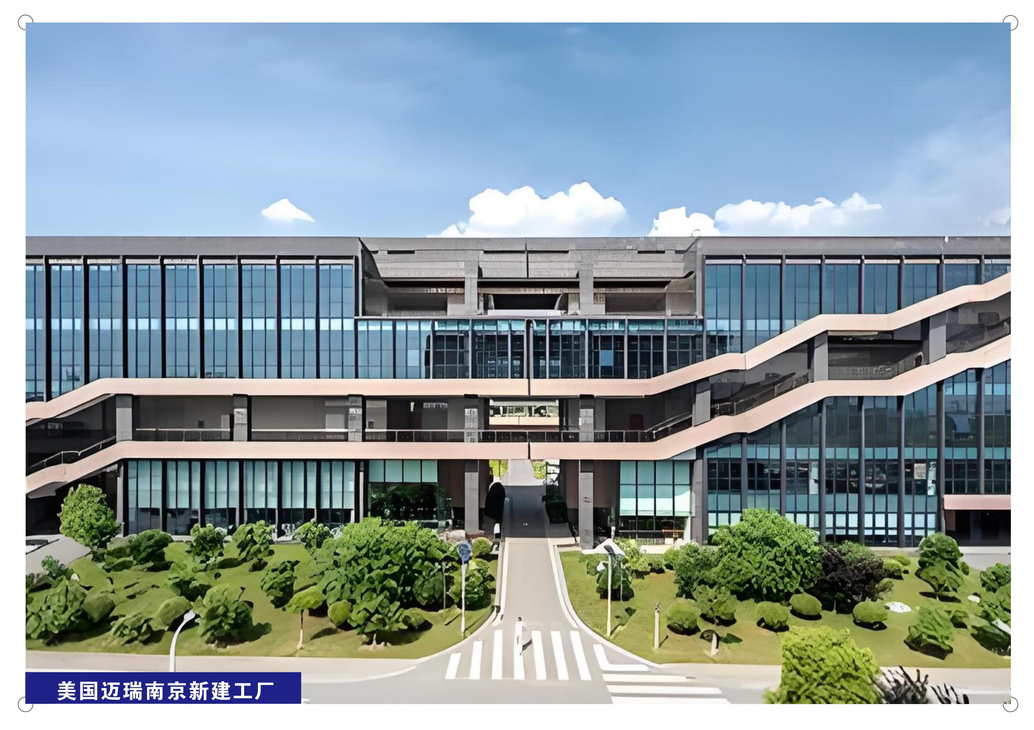 美国迈瑞南京新建工厂