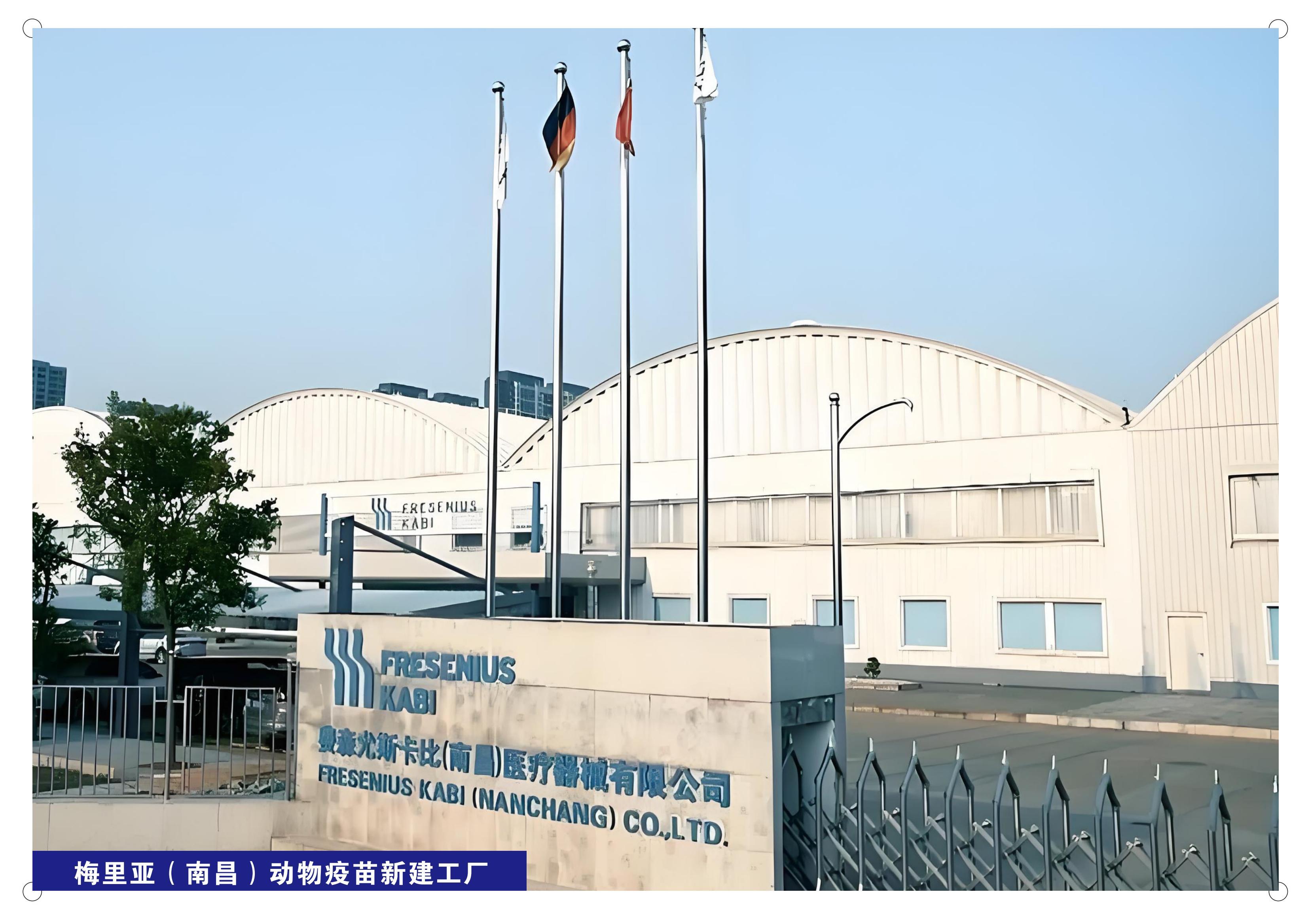 梅里亚(南昌)动物疫苗新建工厂