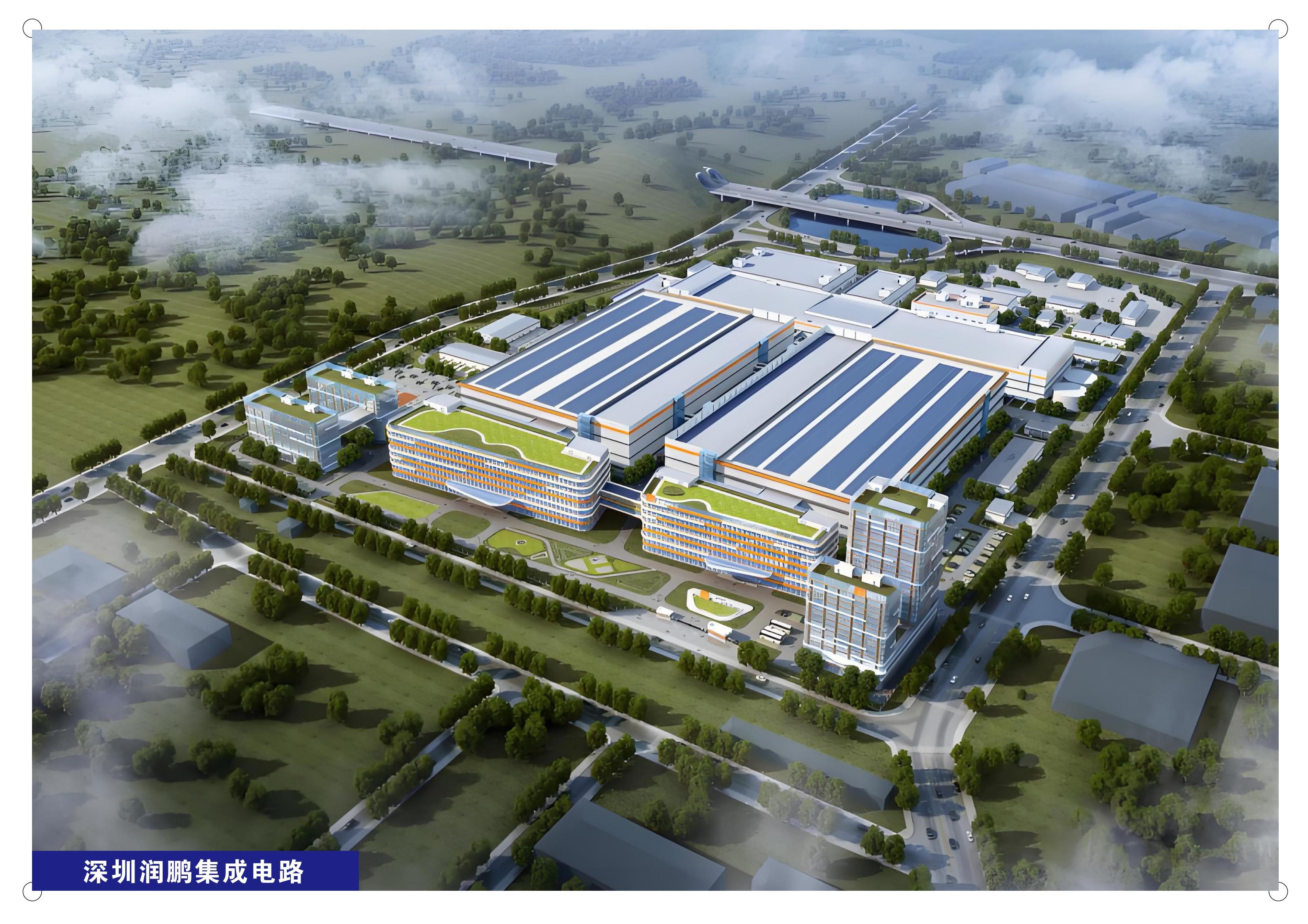 深圳润鹏集成电路