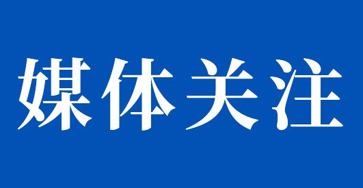 【媒体关注】【绿康记忆】杭州绿康邻汇家园被浙江潮新闻报道