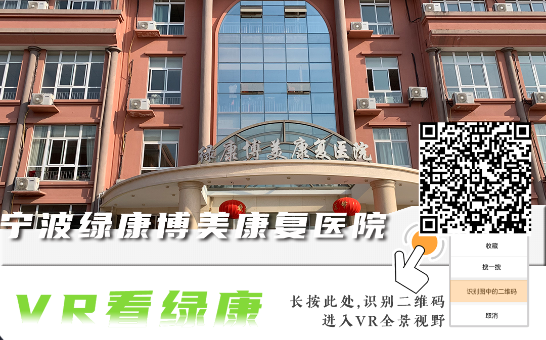 出发！小编带您“vr看绿康”宁波站