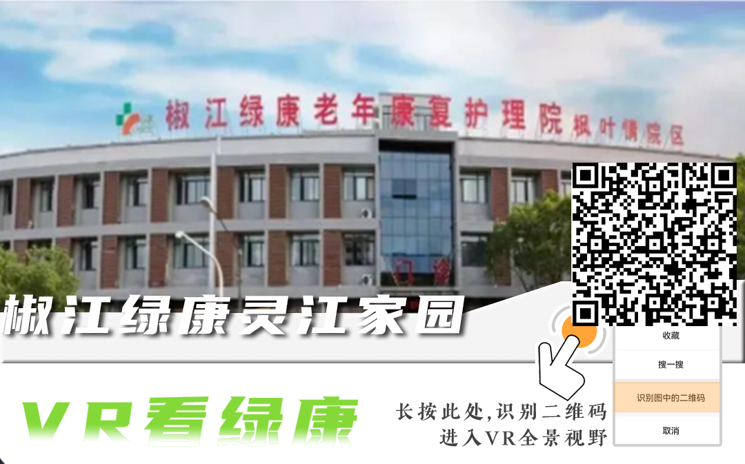 出发！小编带您“vr看绿康”椒江站