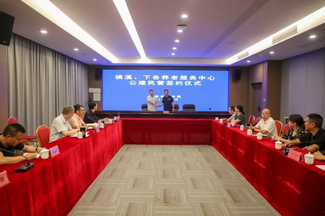 綠康醫(yī)養(yǎng)集團再添新篇！正式簽約仙居縣下各養(yǎng)老服務中心公建民營項目