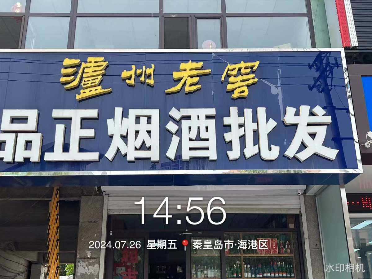 品正煙酒批發(fā)