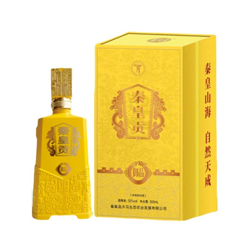 秦皇貢*御品*52°