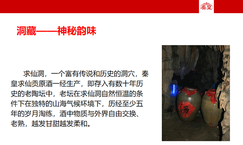 洞藏——神秘韻味
