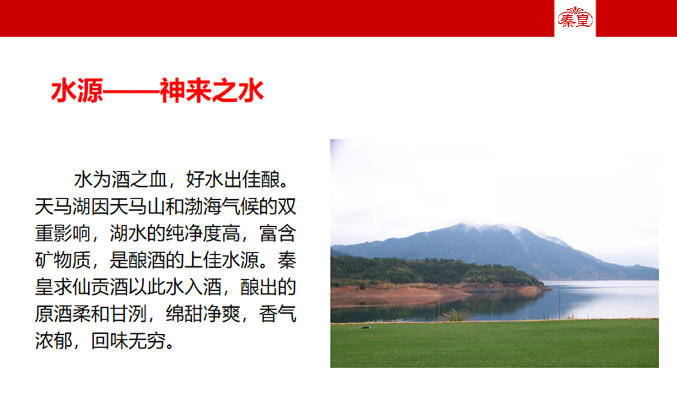 水源——神來之水