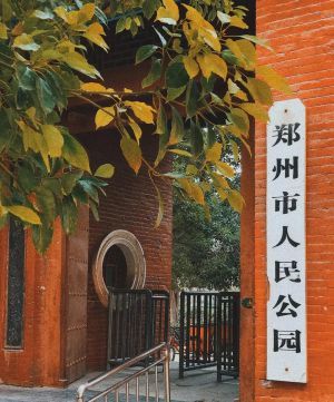 人民公园站