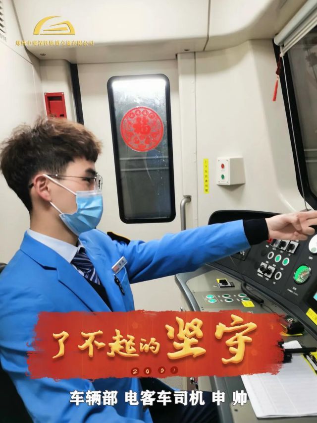 坚守