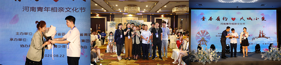 “青春有约?大城小爱”—公司开展七夕联谊活动
