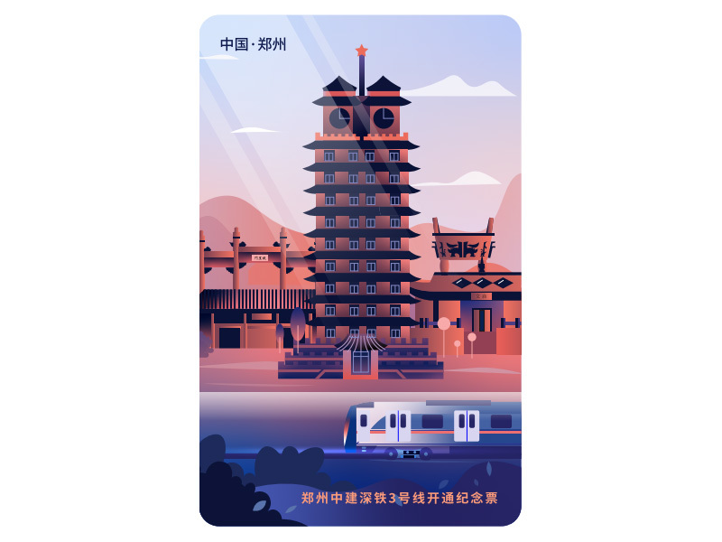 票卡—售价88元