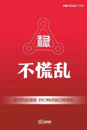 新春快乐