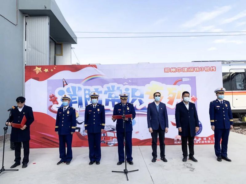 消防专列