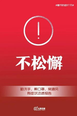 新春快乐