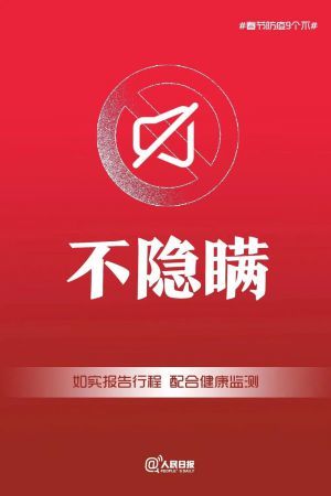 新春快乐