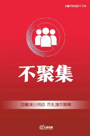 新春快乐