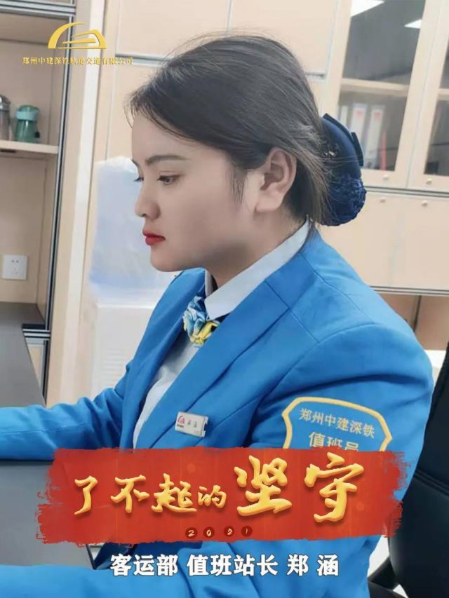 坚守