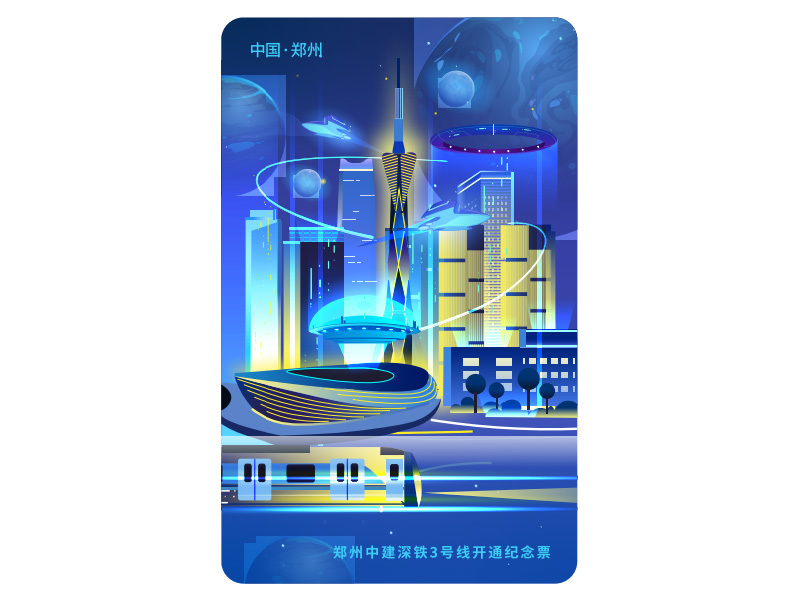 票卡—售价88元