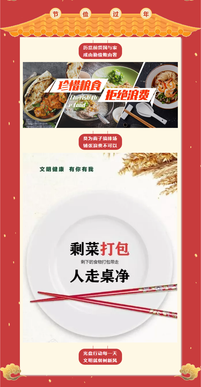 党员干部注意了，廉洁过年指南请收好