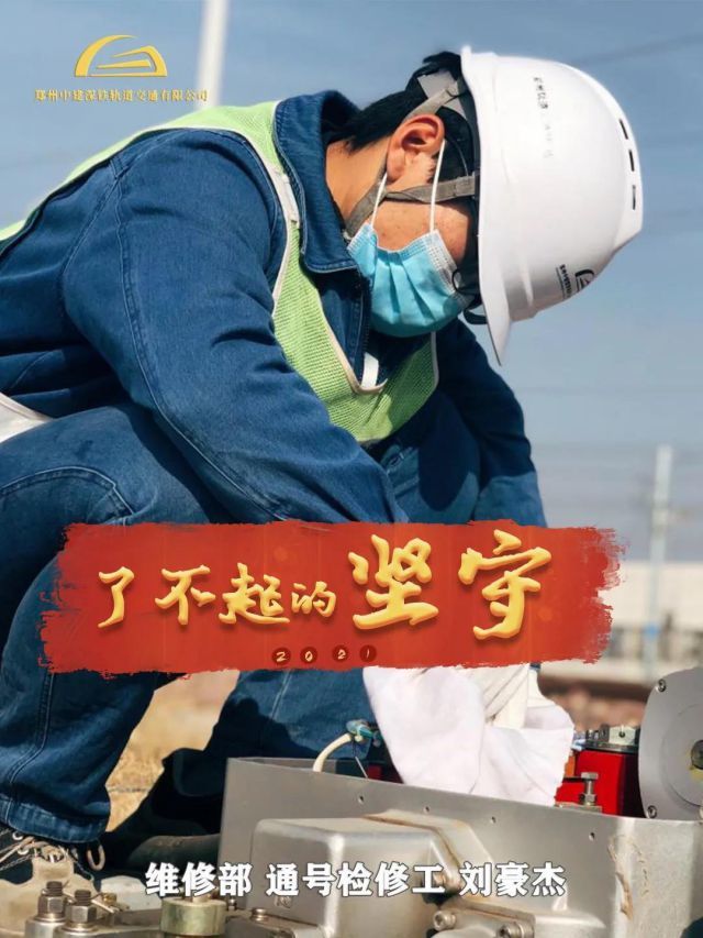 坚守