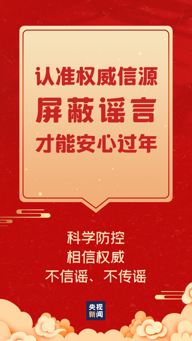 就地过年