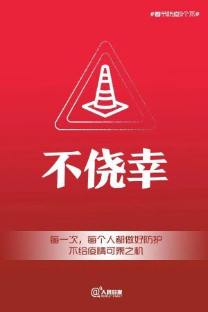 新春快乐