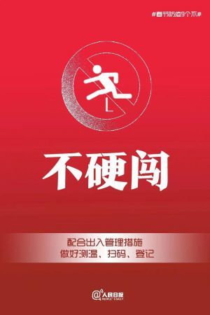 新春快乐