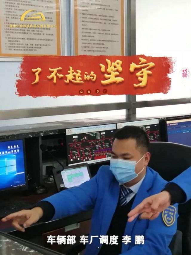坚守