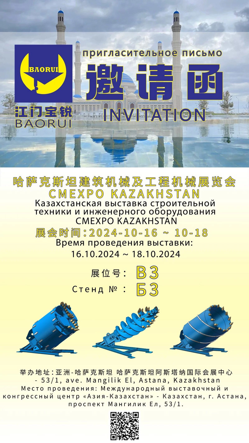 You are cordially invited to attend the CMEXPO KAZAKHSTAN