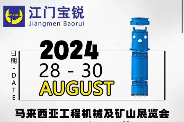 Jiangmen Baorui-Malasia Exposición Carta de invitación