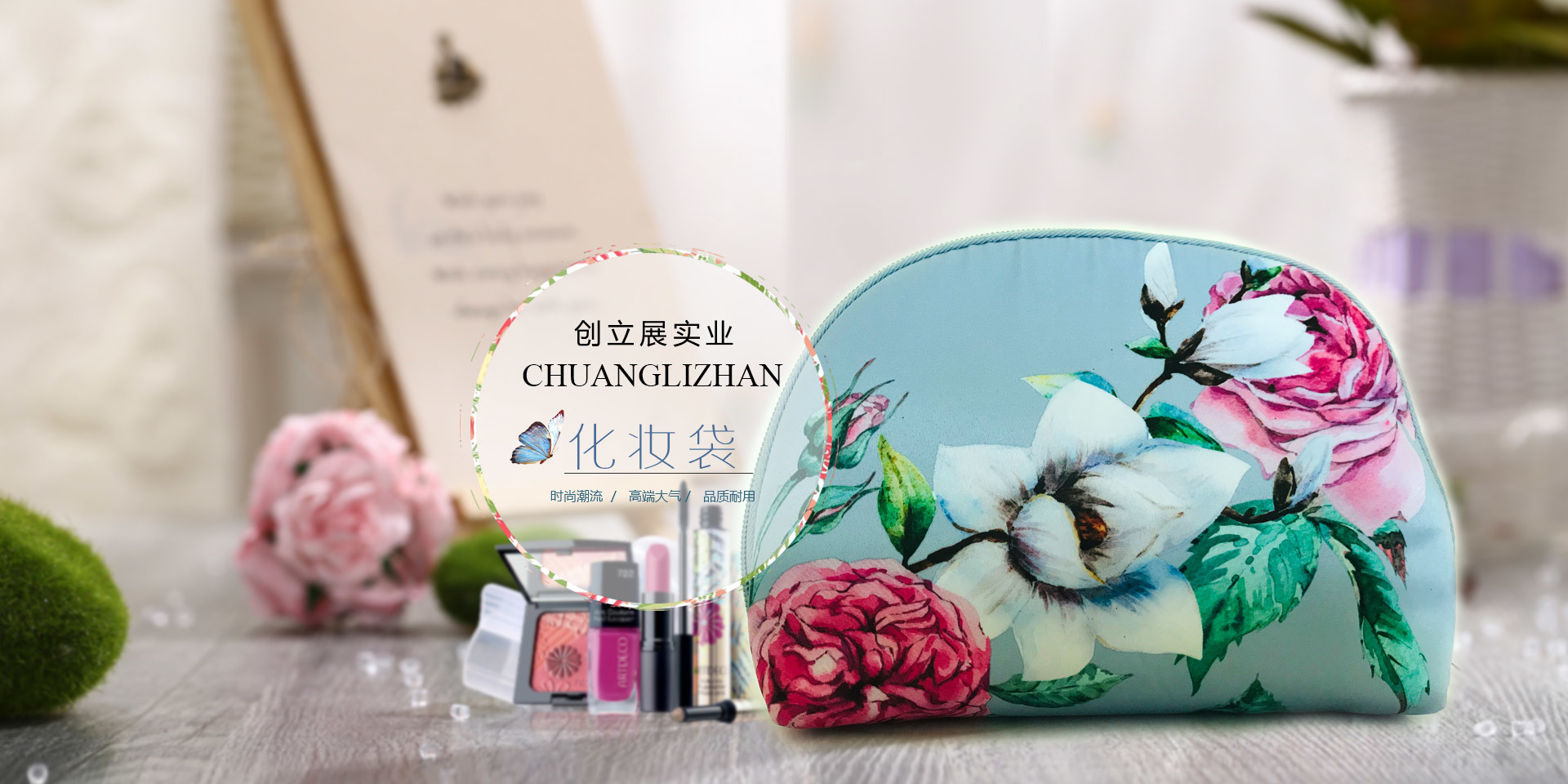 惠州市創(chuàng)立展實(shí)業(yè)有限公司