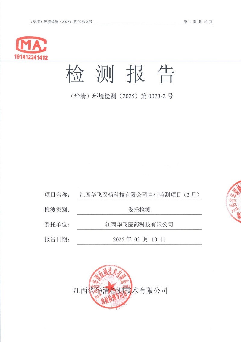 Detection Report Detection Report