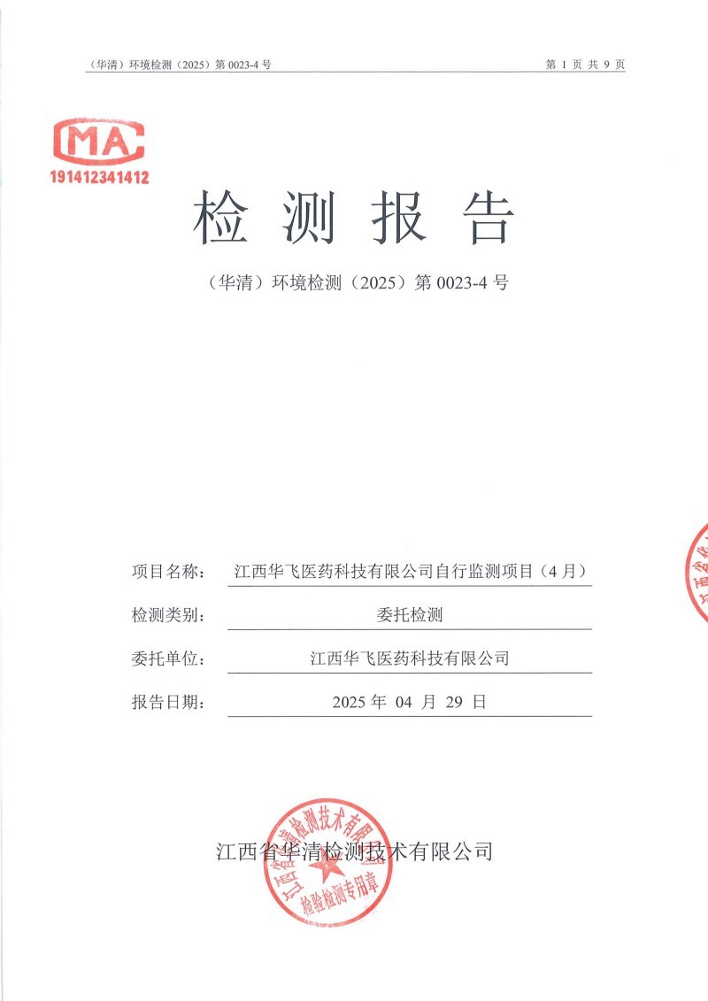 Detection Report Detection Report