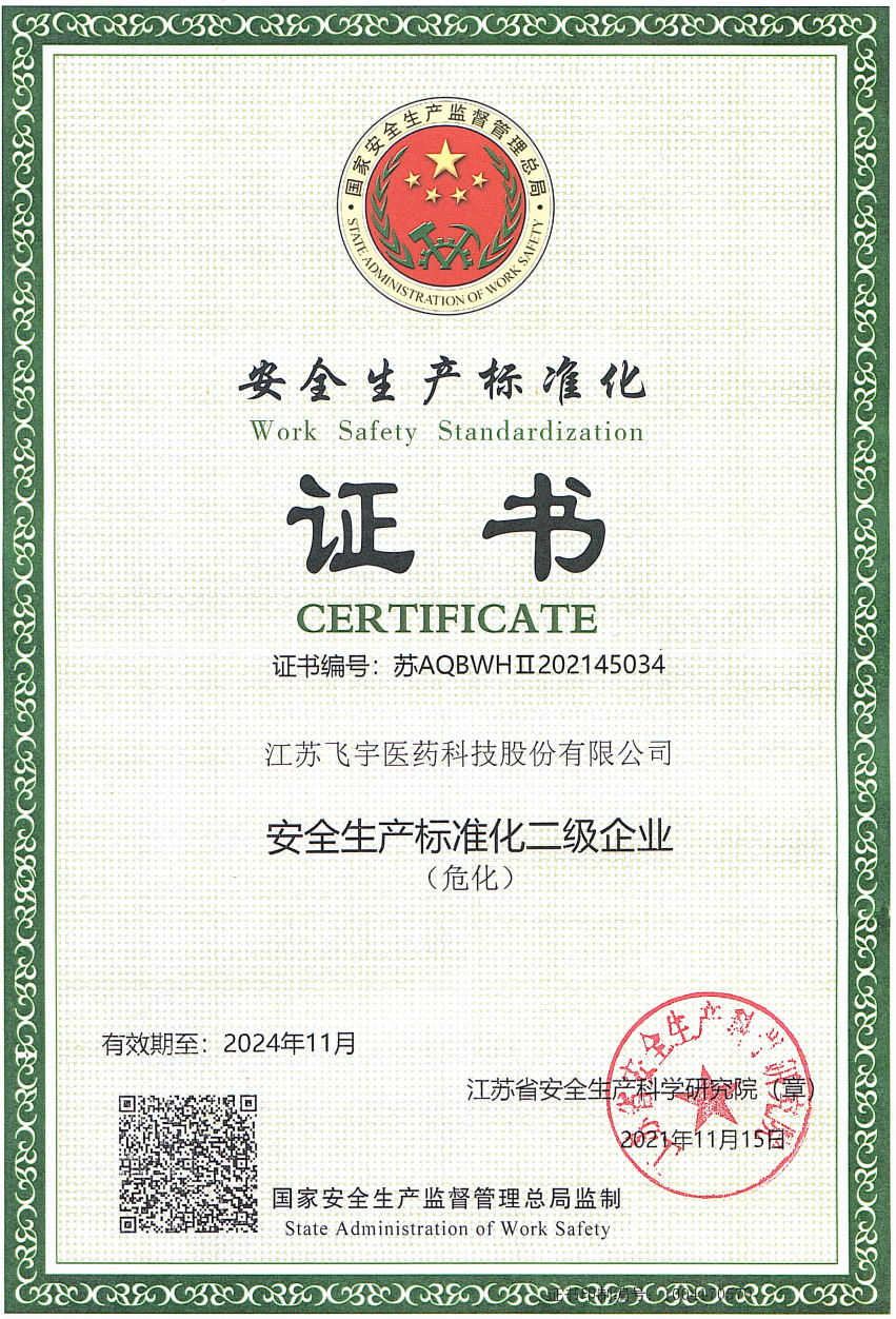 Safety Production Standardization Certificate