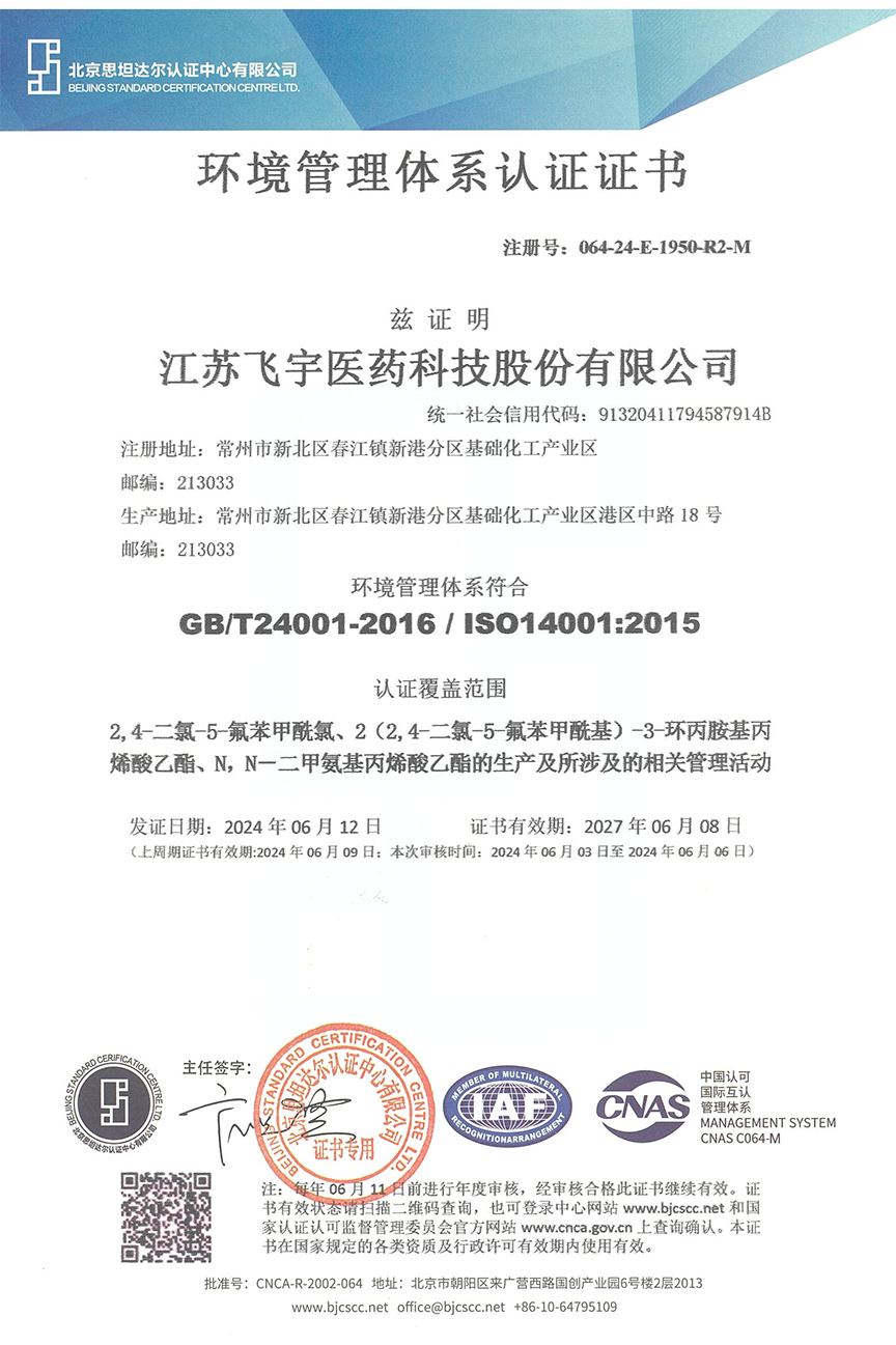 Environmental Management System Certificate